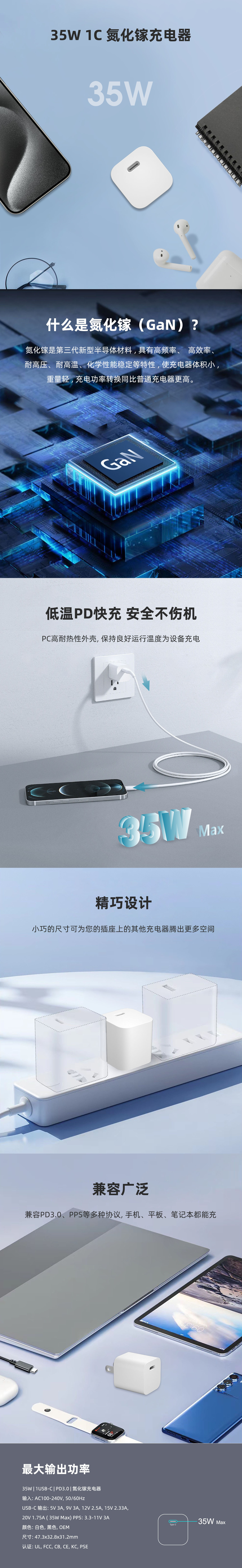 PD35WIC 中文详情页副本.jpg