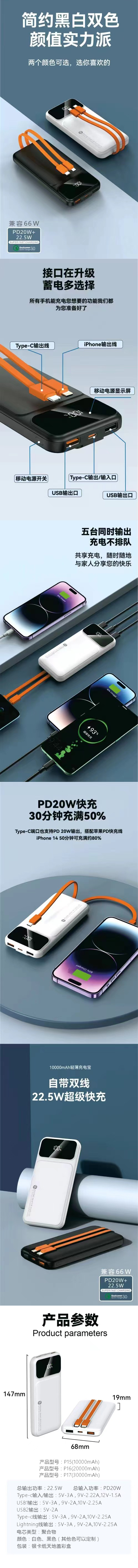 P15 充电宝详情页.jpg